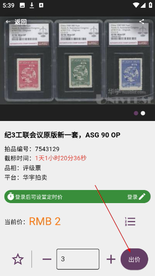 华宇拍卖