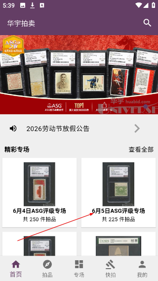 华宇拍卖