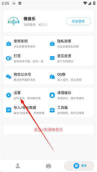 微音乐
