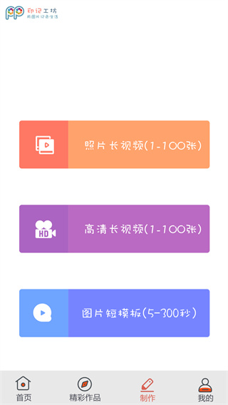 印记工坊