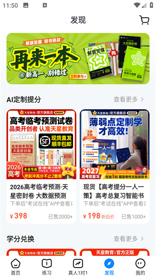 考试在线