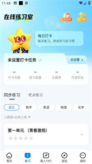 考试在线