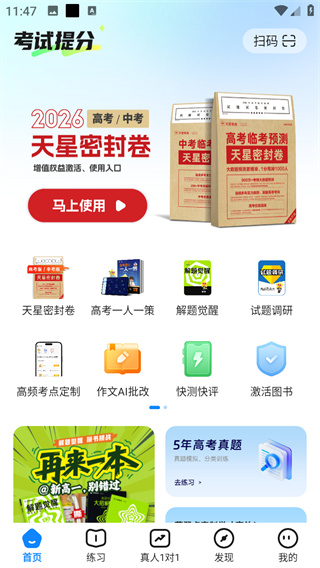 考试在线