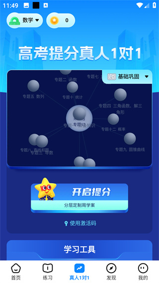 考试在线
