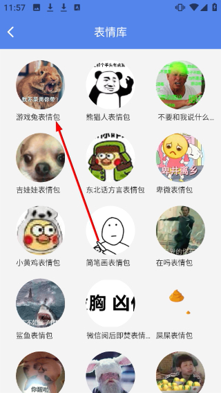 表情合成器