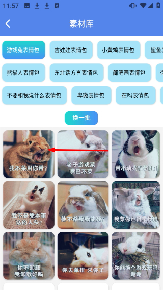 表情合成器