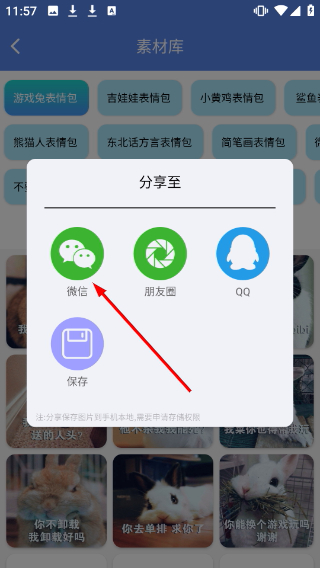表情合成器