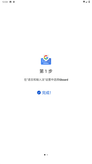 Gboard