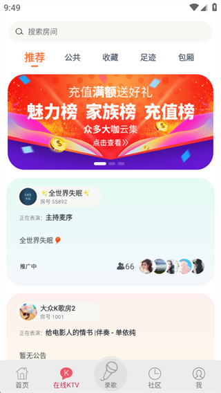 K歌达人app