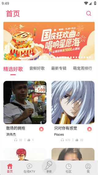 K歌达人app