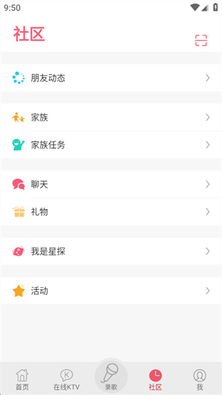 K歌达人app