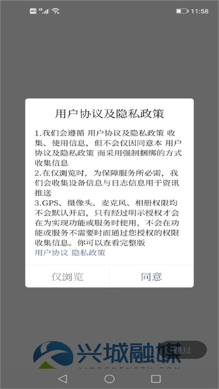 兴城融媒app