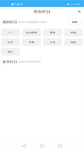 兴城融媒app