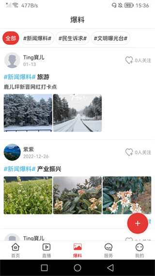 金口融媒app