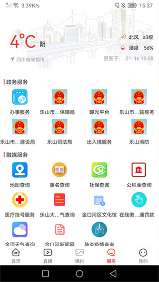 金口融媒app