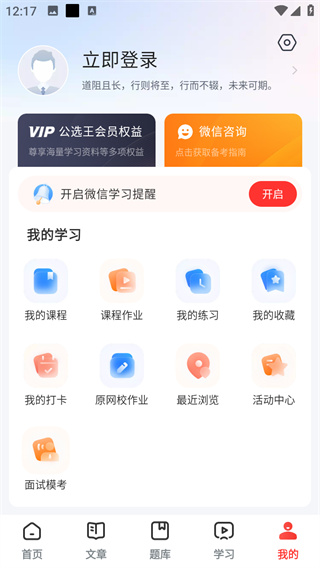 公选王遴选