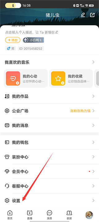 唱鸭app
