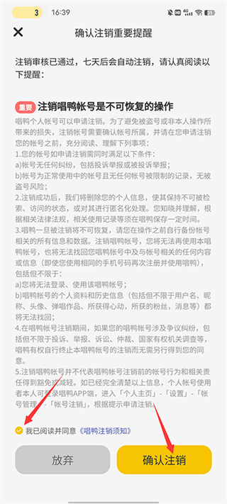 唱鸭app