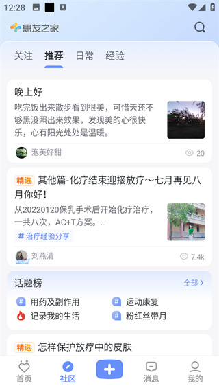 海心健康