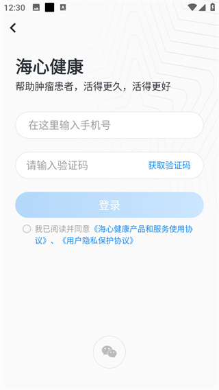 海心健康