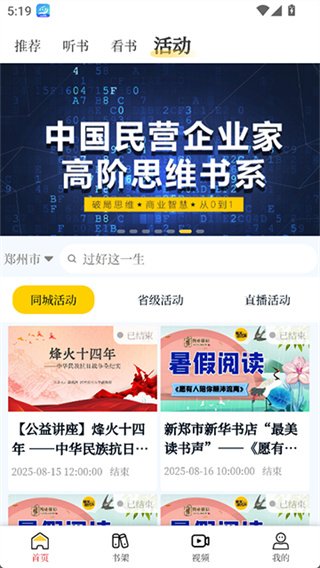 书香河南App