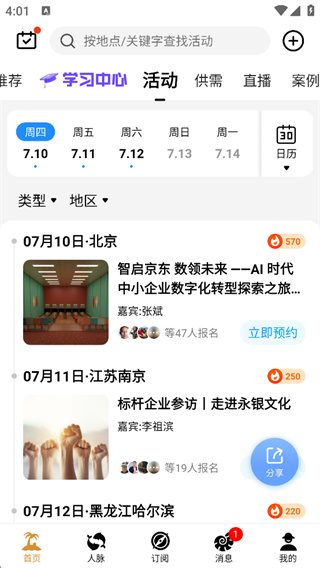 正和岛app