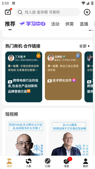 正和岛app