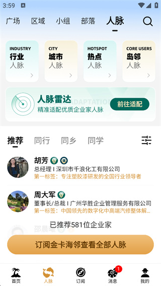 正和岛app