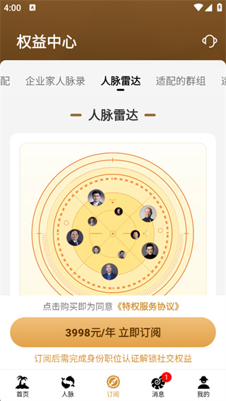 正和岛app
