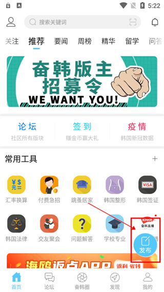 奋斗在韩国app