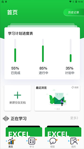 excel表格制作