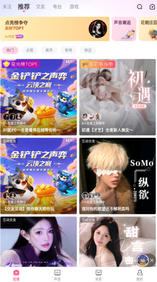 鱼声app