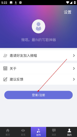 微唱