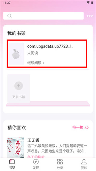毛桃阅读