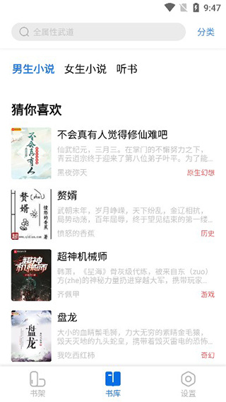 书痴