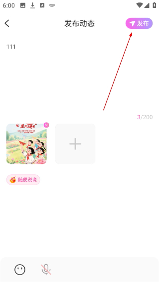 探爱交友