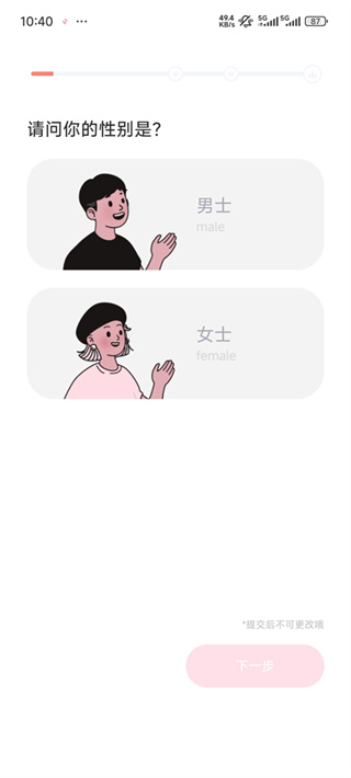 牵手恋爱软件