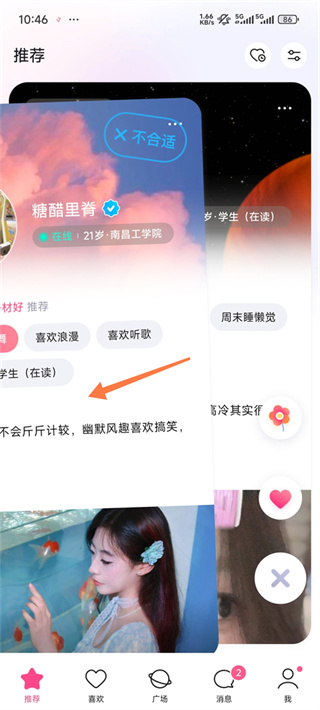 牵手恋爱软件