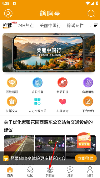 鹤鸣亭