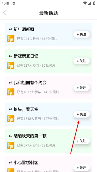 鹤鸣亭