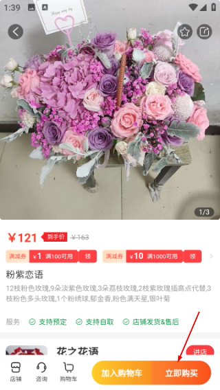 花娃鲜花平台