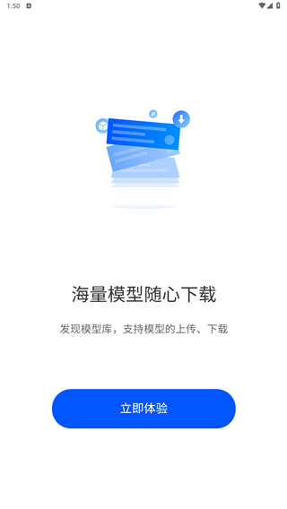 思联三维看图
