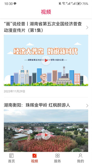 珠晖融媒app