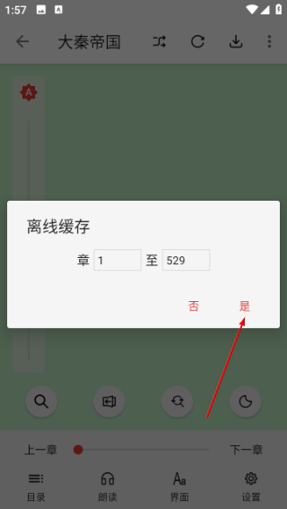 富贵阅读