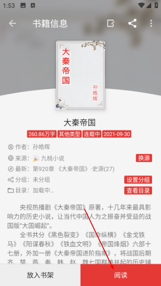 富贵阅读