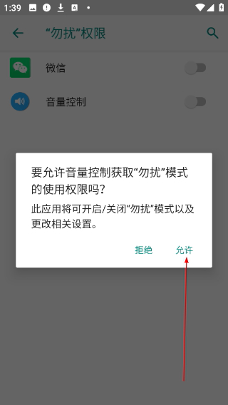 音量控制器