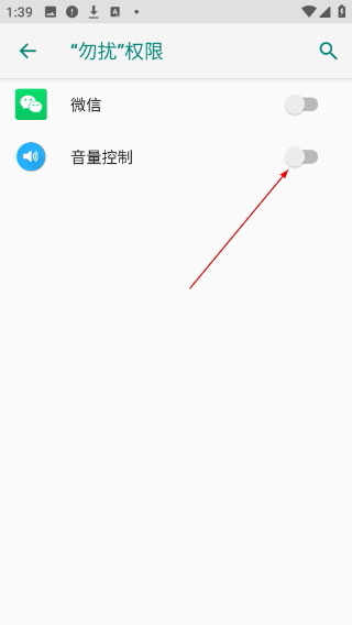 音量控制器