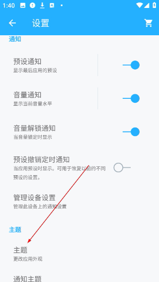 音量控制器安卓版