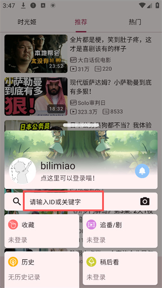 bilimiao