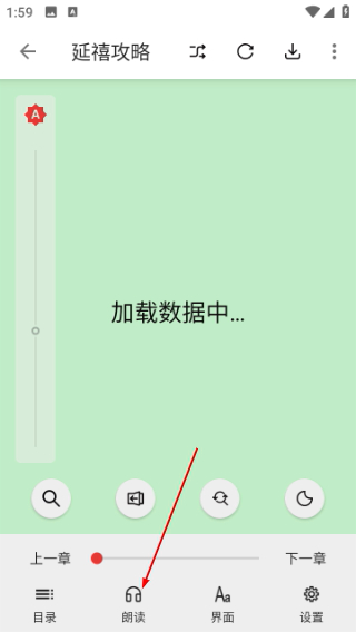富贵阅读最新版